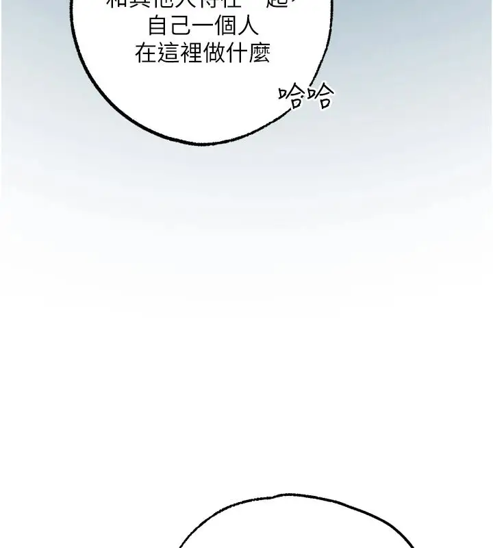 漫画《逆转食物链》第8话第230张图