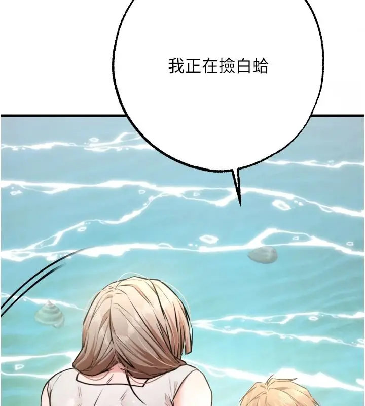 漫画《逆转食物链》第8话第231张图