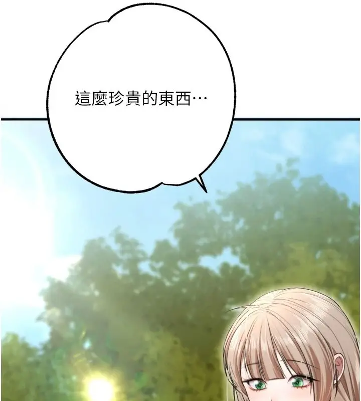 漫画《逆转食物链》第8话第235张图