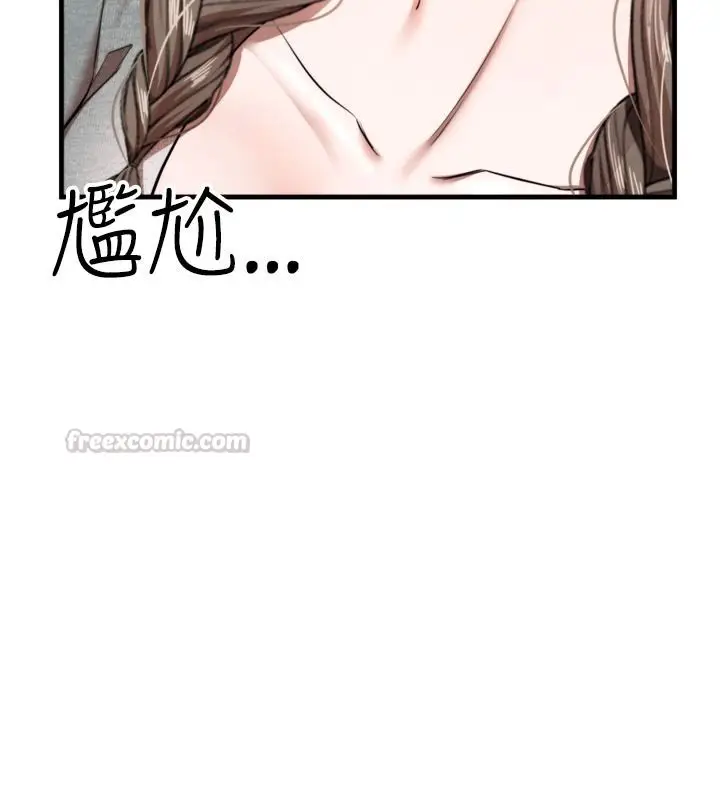 漫画《逆转食物链》第8话第240张图