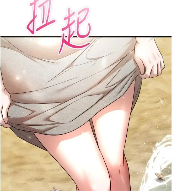 漫画《逆转食物链》第8话第248张图