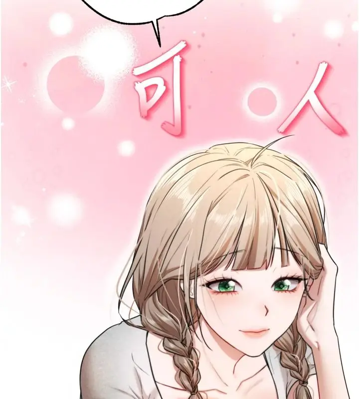 漫画《逆转食物链》第8话第252张图