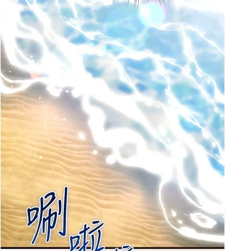 漫画《逆转食物链》第8话第256张图