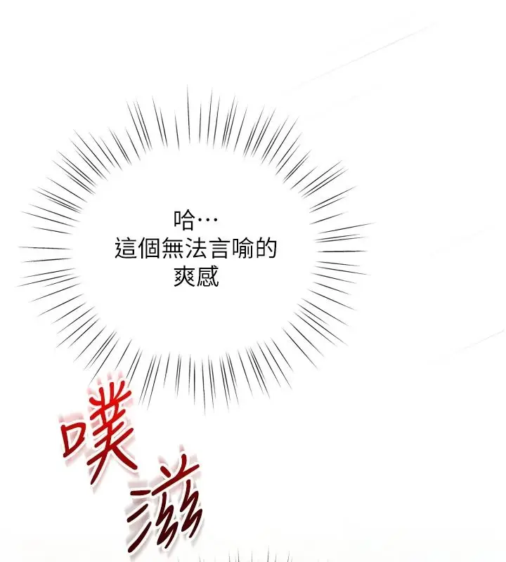 漫画《逆转食物链》第8话第27张图