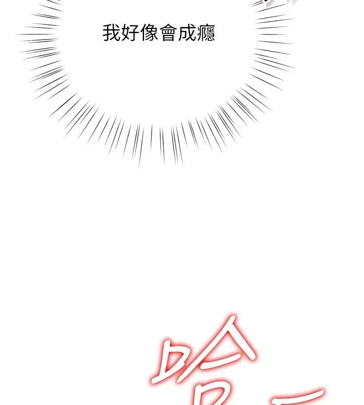 漫画《逆转食物链》第8话第31张图