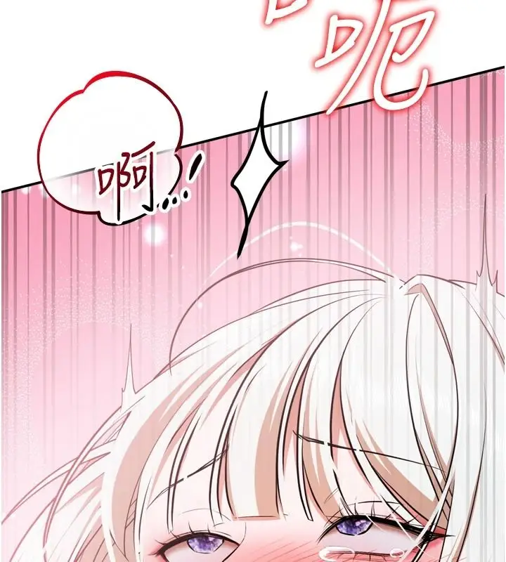 漫画《逆转食物链》第8话第32张图