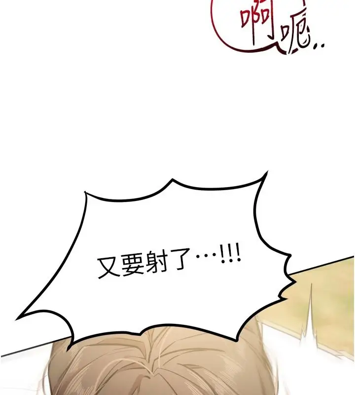 漫画《逆转食物链》第8话第35张图