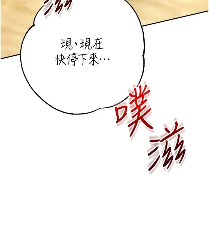 漫画《逆转食物链》第8话第39张图