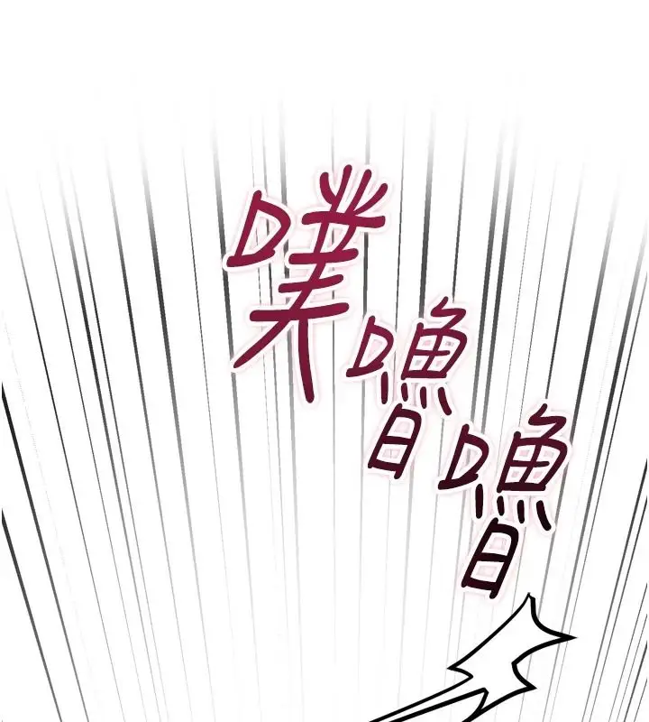 漫画《逆转食物链》第8话第40张图
