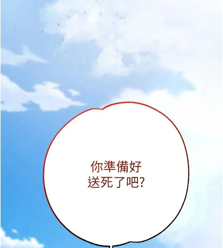 漫画《逆转食物链》第8话第50张图