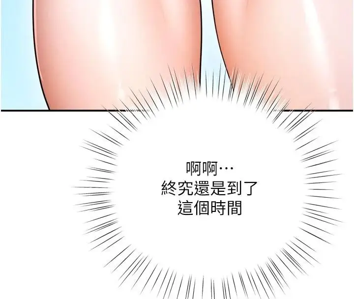 漫画《逆转食物链》第8话第53张图