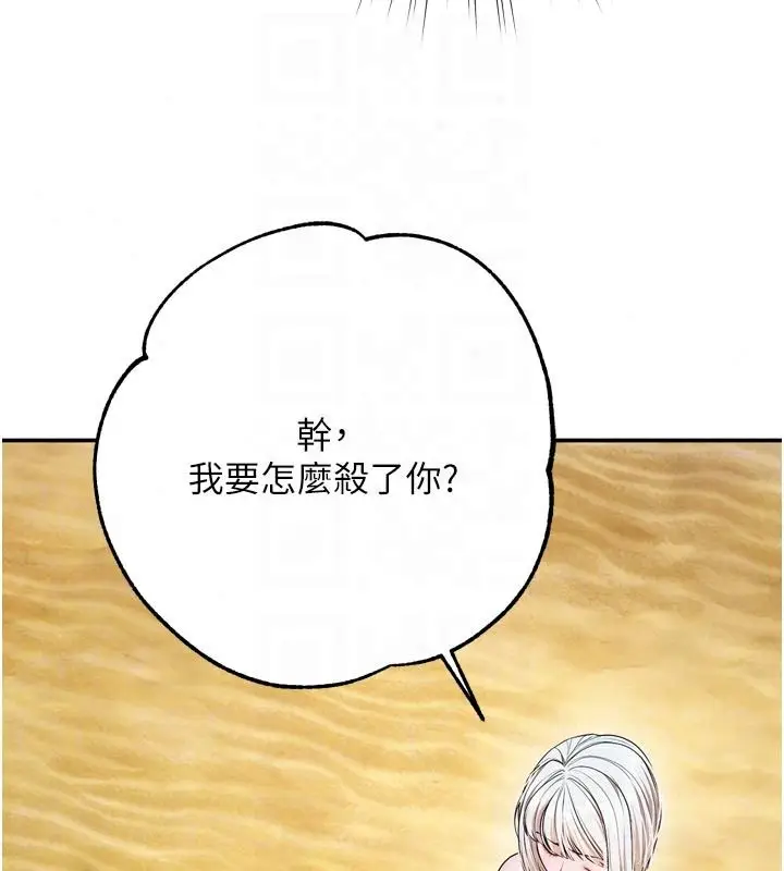 漫画《逆转食物链》第8话第54张图