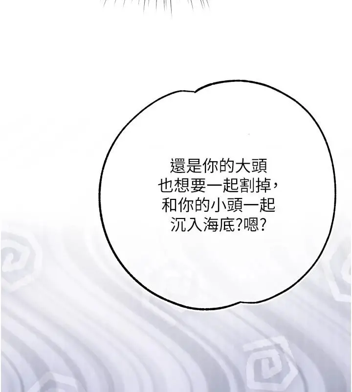 漫画《逆转食物链》第8话第58张图