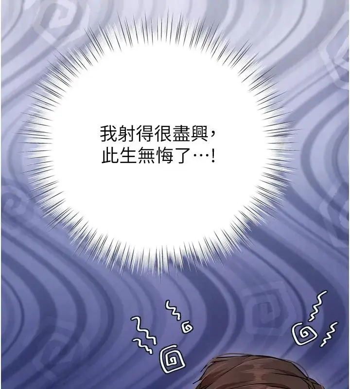 漫画《逆转食物链》第8话第59张图