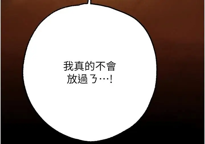 漫画《逆转食物链》第8话第6张图