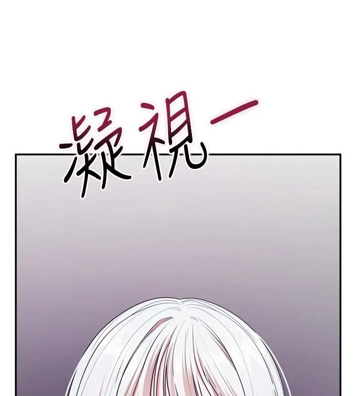 漫画《逆转食物链》第8话第63张图