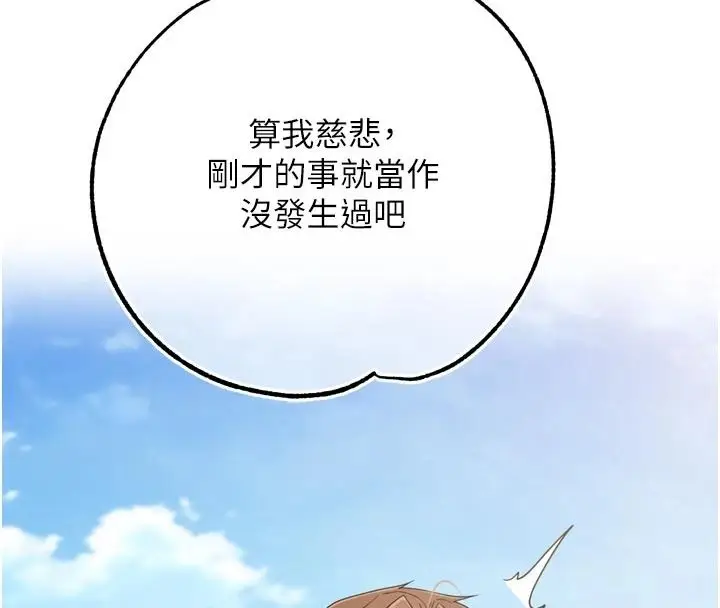 漫画《逆转食物链》第8话第66张图