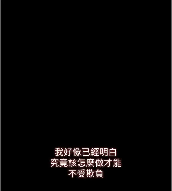 漫画《逆转食物链》第8话第7张图