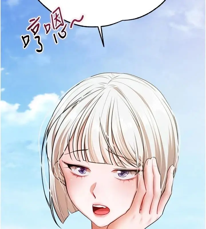 漫画《逆转食物链》第8话第71张图