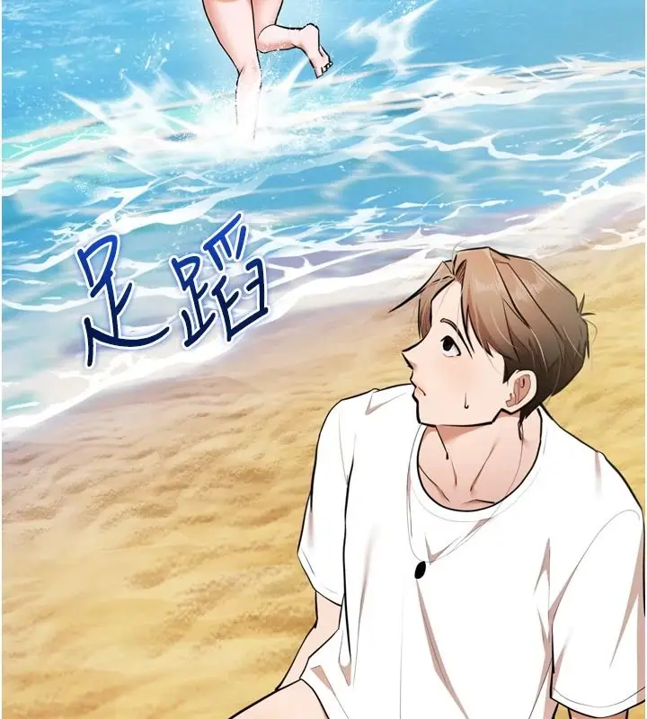 漫画《逆转食物链》第8话第87张图