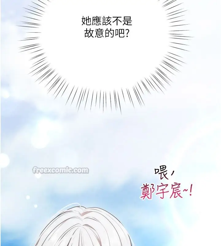 漫画《逆转食物链》第8话第90张图