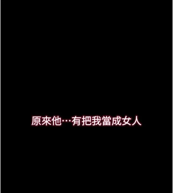 漫画《逆转食物链》第14话第100张图