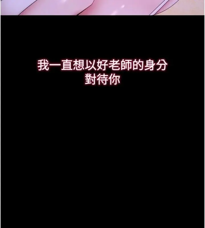 漫画《逆转食物链》第14话第103张图