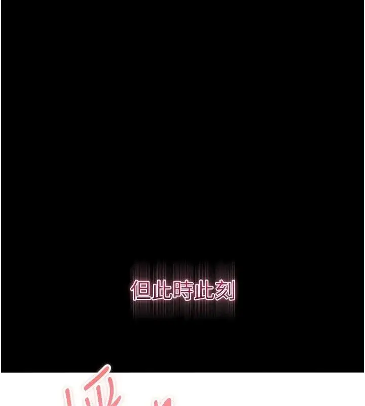 漫画《逆转食物链》第14话第104张图