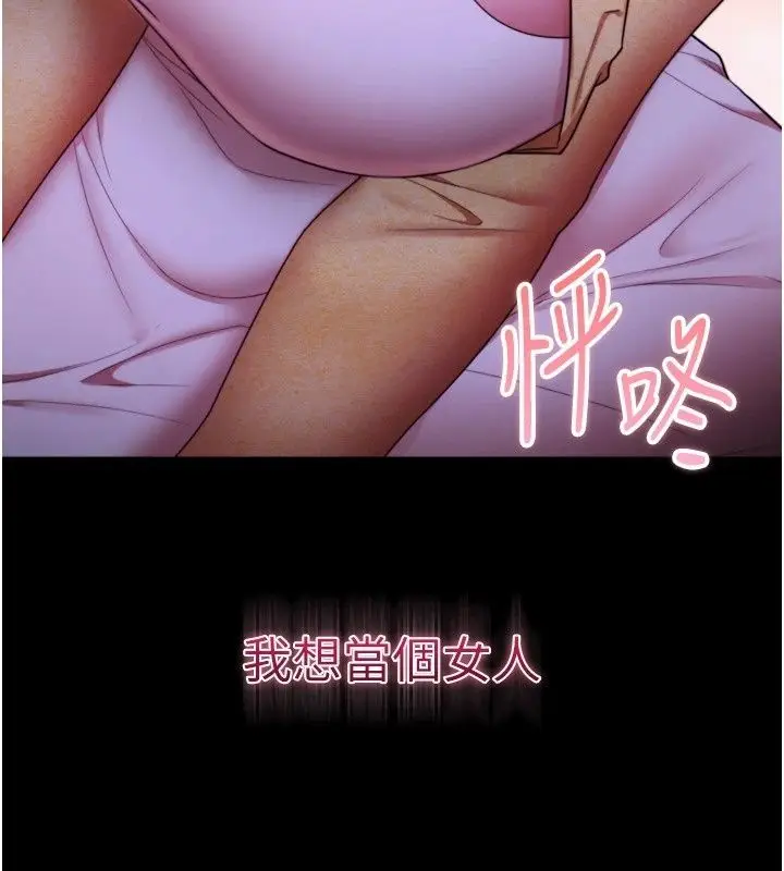 漫画《逆转食物链》第14话第107张图