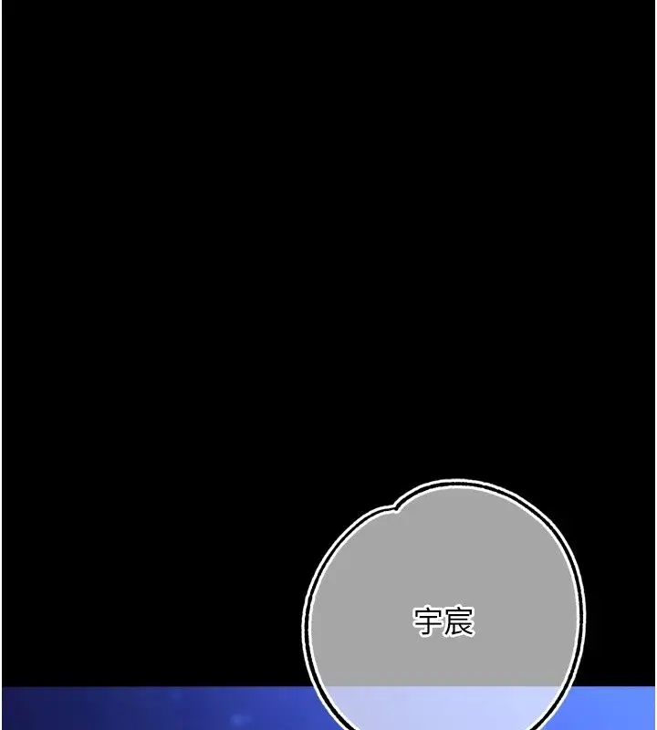漫画《逆转食物链》第14话第108张图