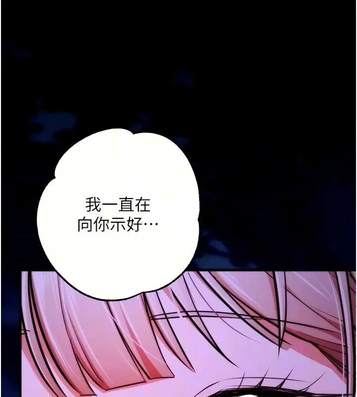 漫画《逆转食物链》第14话第11张图