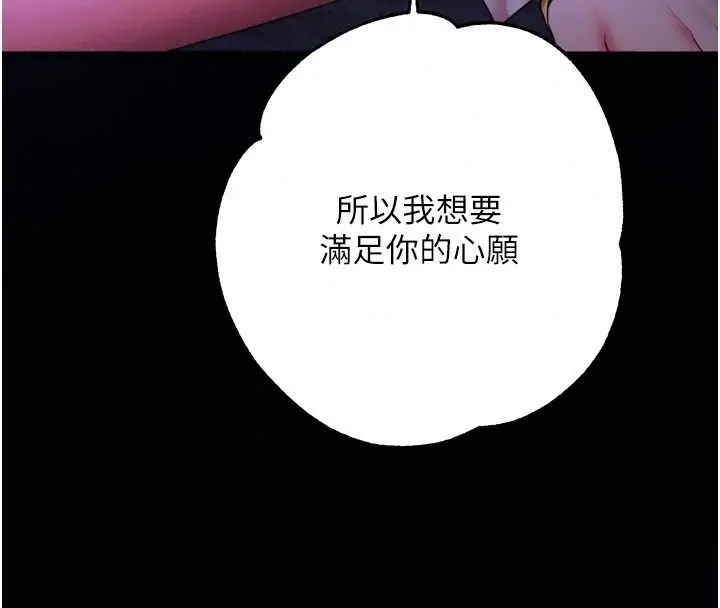 漫画《逆转食物链》第14话第115张图
