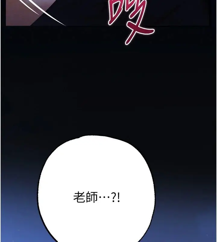 漫画《逆转食物链》第14话第118张图