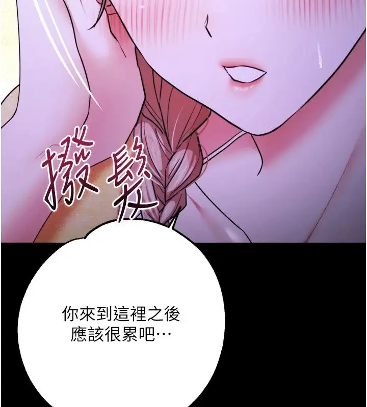 漫画《逆转食物链》第14话第124张图