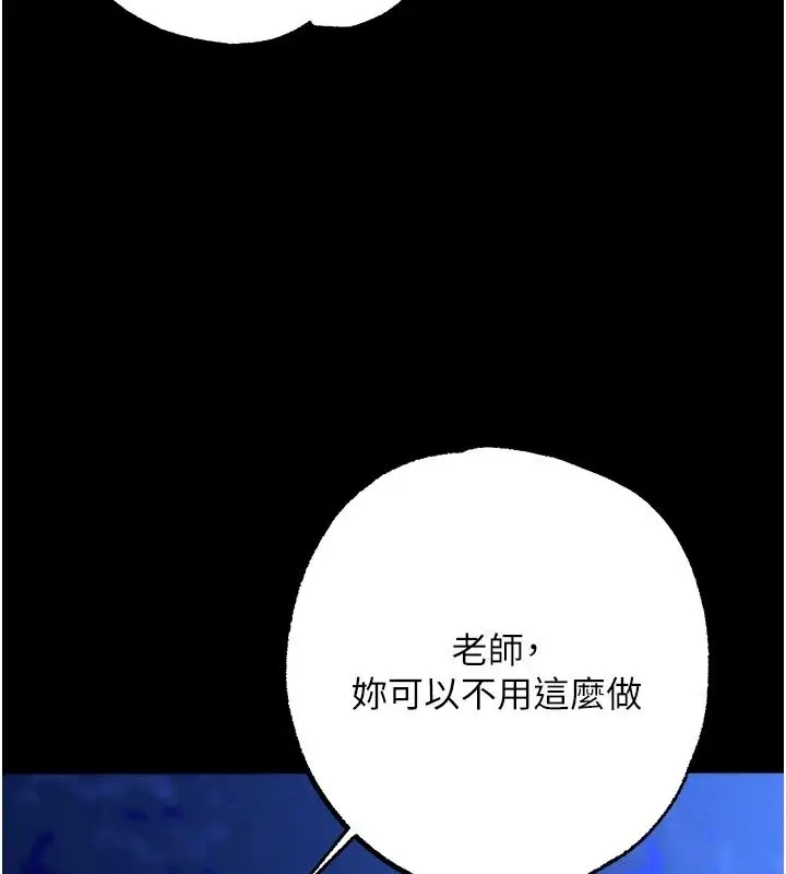 漫画《逆转食物链》第14话第125张图