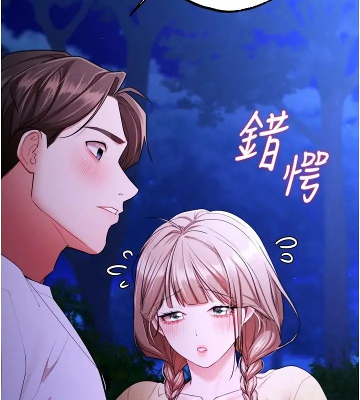 漫画《逆转食物链》第14话第126张图