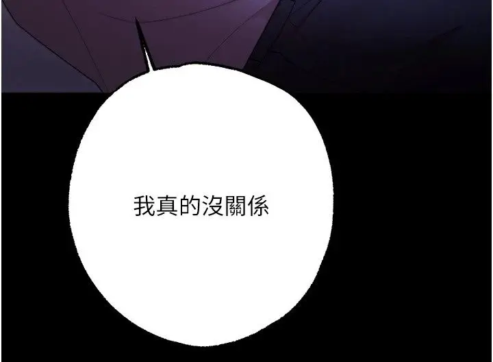 漫画《逆转食物链》第14话第128张图