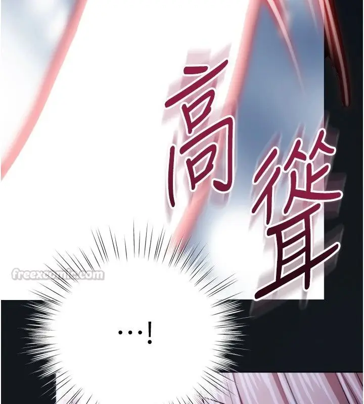 漫画《逆转食物链》第14话第135张图