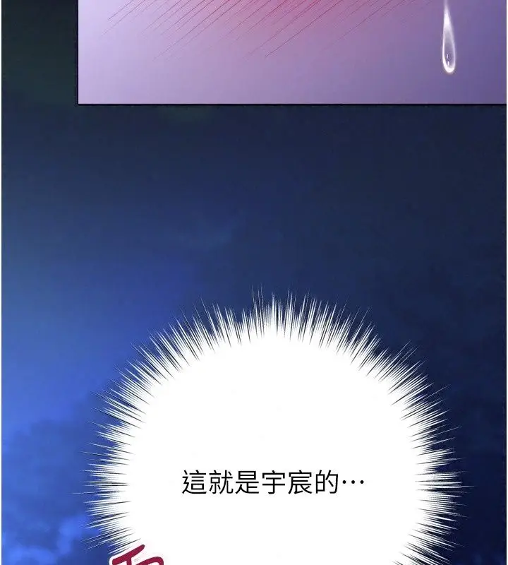 漫画《逆转食物链》第14话第137张图
