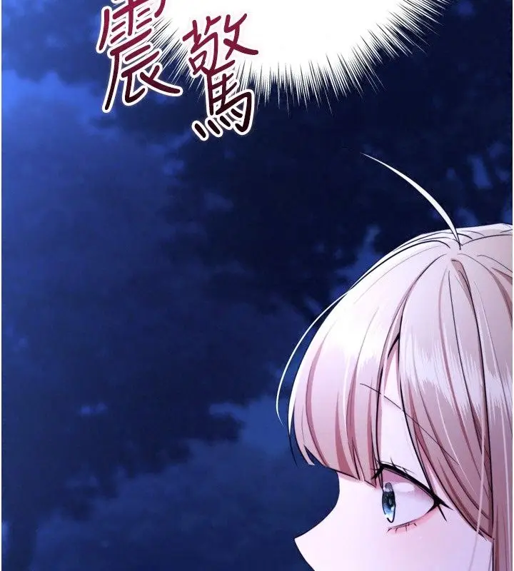 漫画《逆转食物链》第14话第138张图