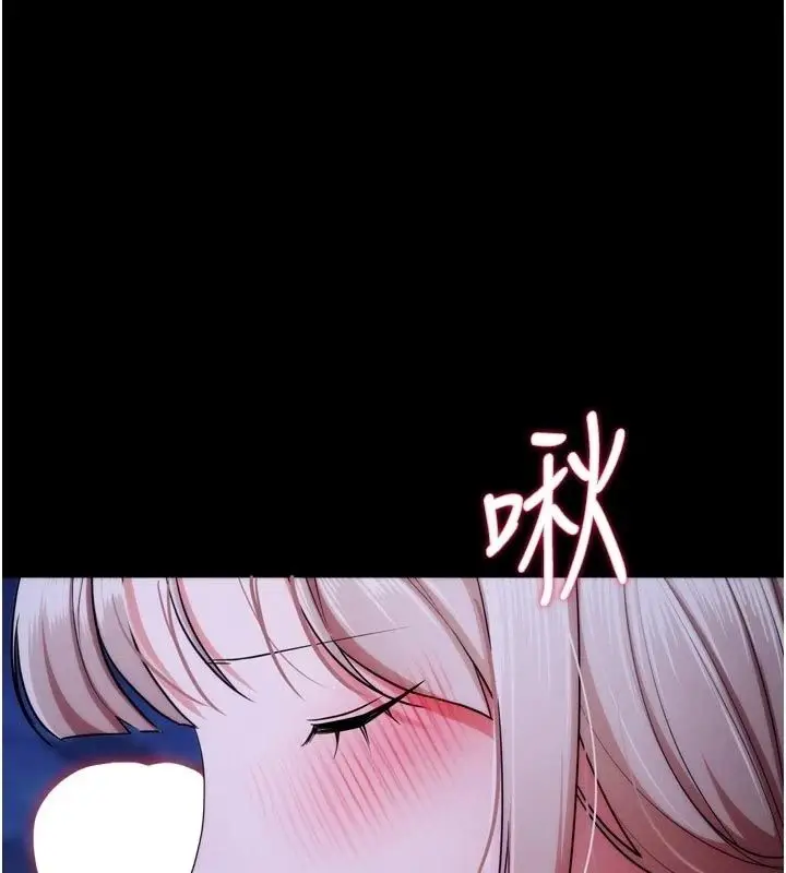 漫画《逆转食物链》第14话第141张图