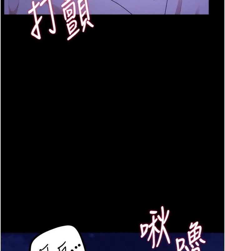 漫画《逆转食物链》第14话第145张图