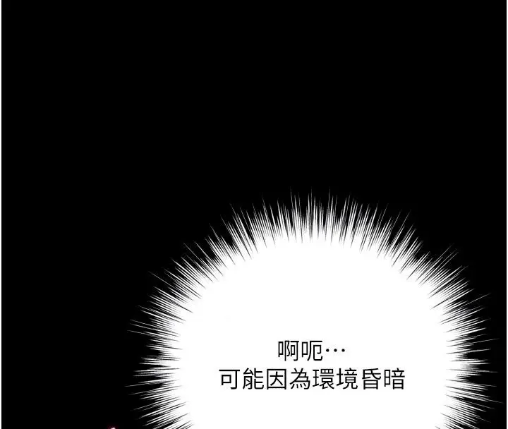 漫画《逆转食物链》第14话第148张图