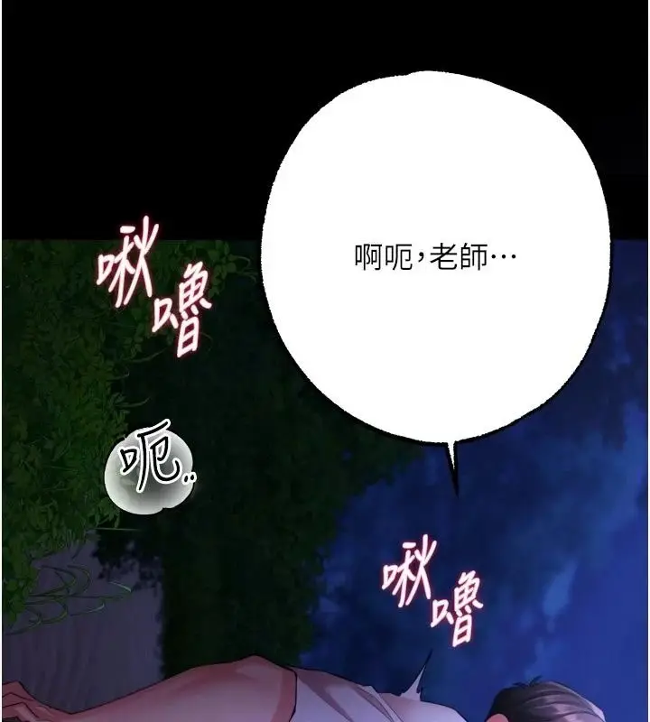 漫画《逆转食物链》第14话第154张图