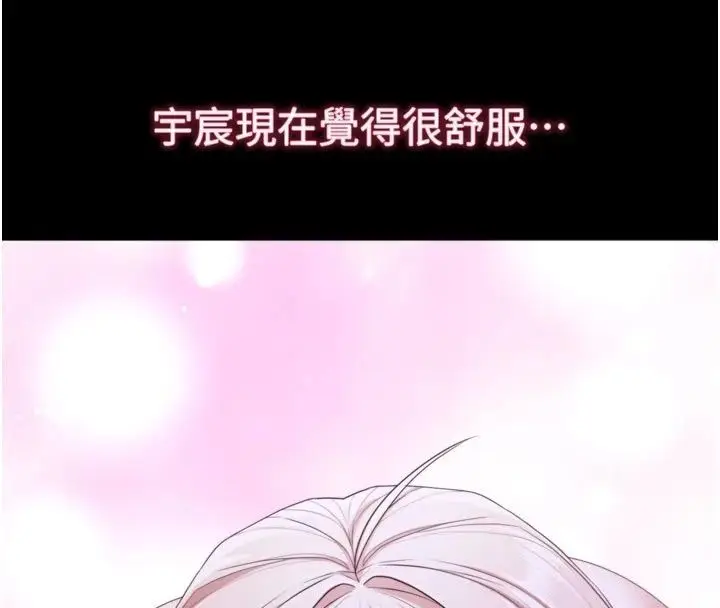 漫画《逆转食物链》第14话第157张图