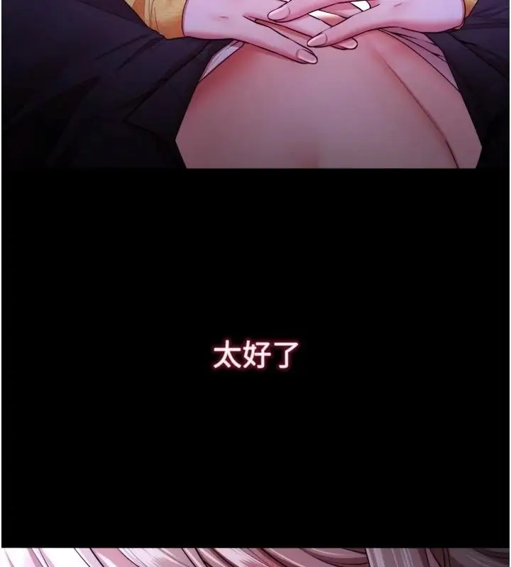 漫画《逆转食物链》第14话第159张图