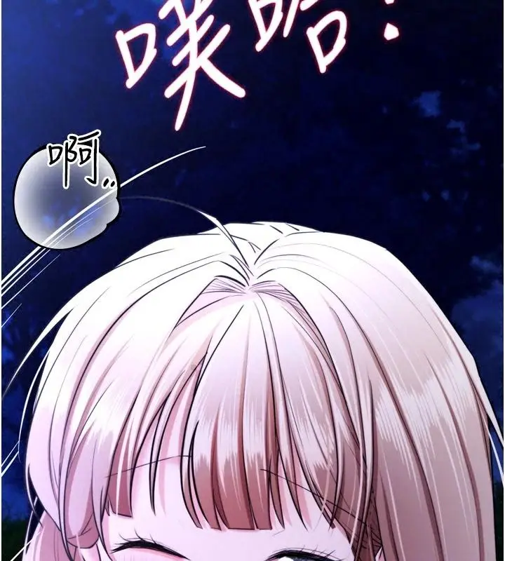 漫画《逆转食物链》第14话第163张图