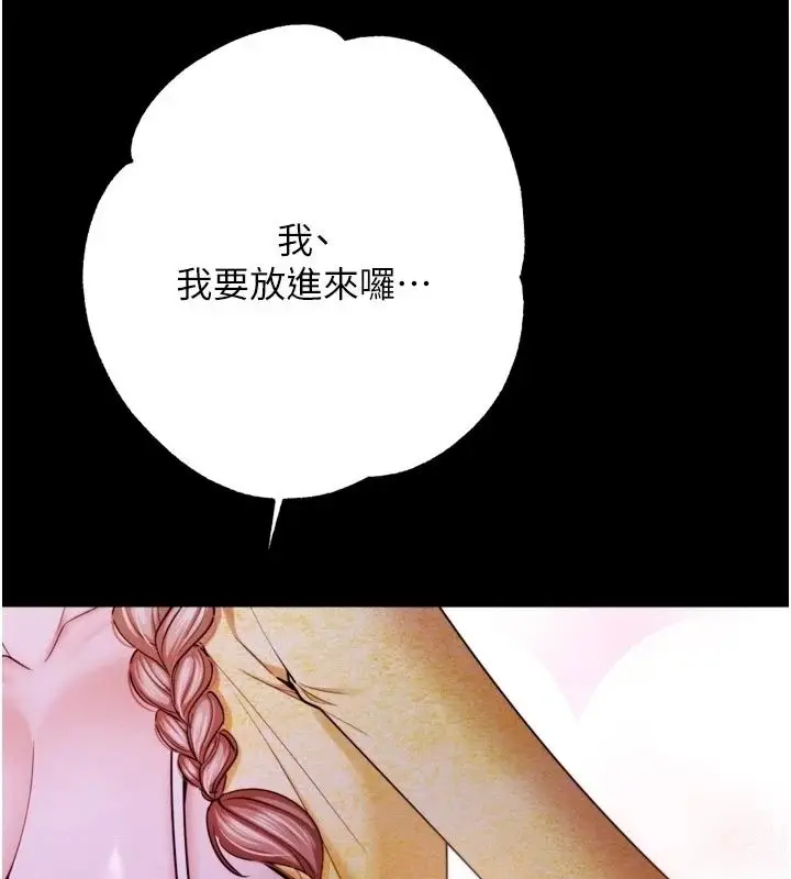 漫画《逆转食物链》第14话第167张图