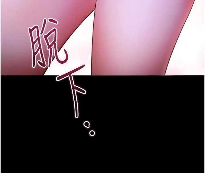 漫画《逆转食物链》第14话第169张图