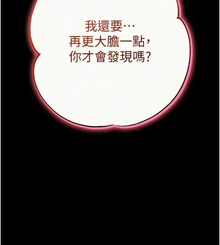 漫画《逆转食物链》第14话第17张图